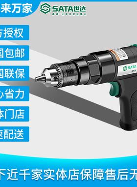世达复合材料正反转型气钻3/8