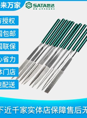 世达金刚石整形锉4x160mm10件套 03830 | 未来万家