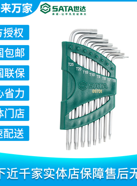 世达加长中孔花形扳手8件套 09701|未来万家