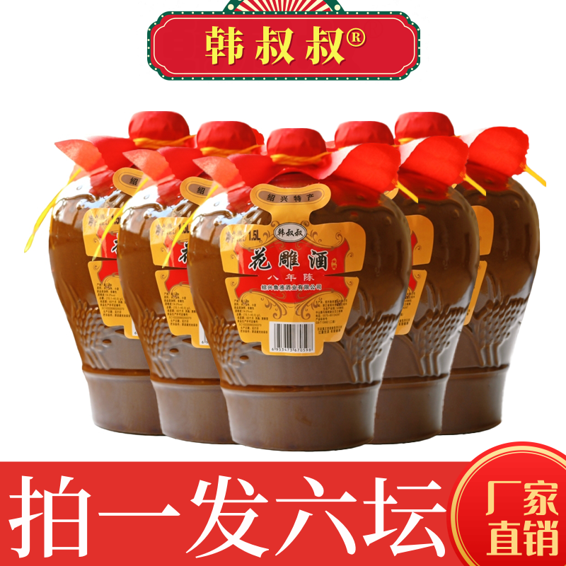 绍兴产黄酒3斤坛糯米加饭老酒泡阿胶花雕整箱装坛装自饮包邮8年陈