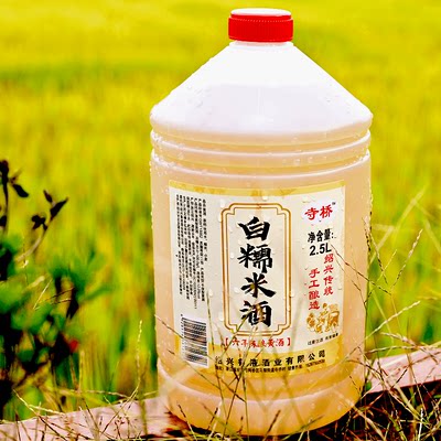 绍兴六年陈5斤白糯米酒半甜桶装