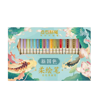 点石柔绘笔软头24色彩色勾线笔