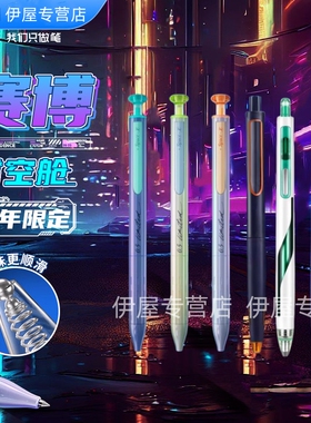 点石制笔赛场限定闪电时空舱赛博光年硬核太空仓黑色按动静音中性笔0.5速干太空舱学生考试专用黑科技钢笔