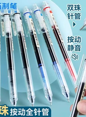 点石911静音按动直液式走珠笔双珠顺滑全针管中性笔速干大容量学生用考试碳素黑刷题笔红蓝色水笔办公签字笔
