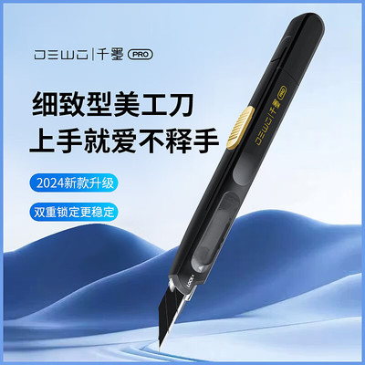 SDI手牌美工刀零晃动贴膜工艺刀