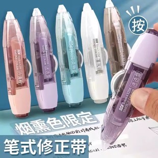 SDI手牌修正带烟熏色限定按动式 改错带学生大容量325替换芯涂改带按压笔形高颜值修正带优惠装