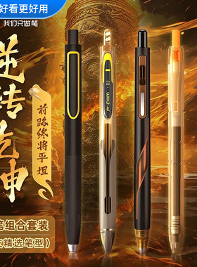 点石制笔时空舱中性笔黑时空逆转乾坤按压黑色水笔0.5双珠速干顺滑大容量初高中学生高档刷题考试组合套装