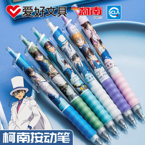 爱好按压速干柯南斗罗大陆中性笔