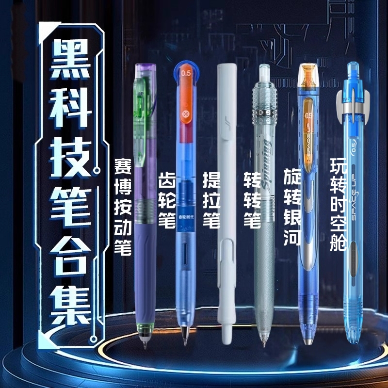 赛博齿轮笔拿捏银河时空舱中性笔