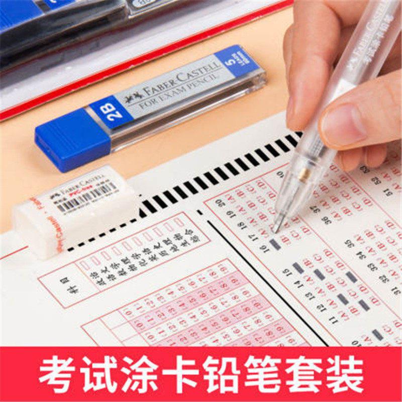 德国辉柏嘉涂卡笔2b铅笔考试答题卡专用笔2比涂卡铅笔2ь二b日本高考中考电脑读卡填涂笔套装学生用自动铅笔,文具电教/文化用品/商务用品,铅笔/自动铅笔,淘宝优惠券,粉丝福利购,淘宝优惠卷