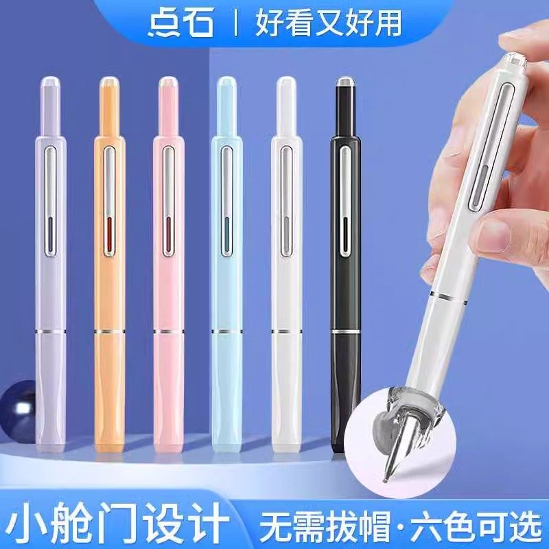 点石按动钢笔小舱门EF细尖包尖钢笔中小学生三年级专用硬笔书法蓝黑色非热可擦钢笔按压式钢笔可换墨囊DS-784