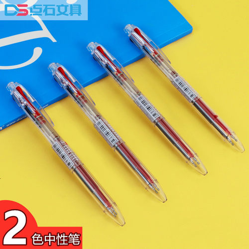 点石中性笔红黑双色两用老师批改