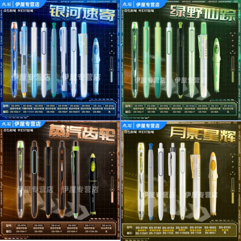点石银河时空舱中性笔静响控刷题