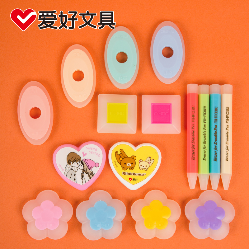 摩易橡皮擦爱好热可擦消字擦