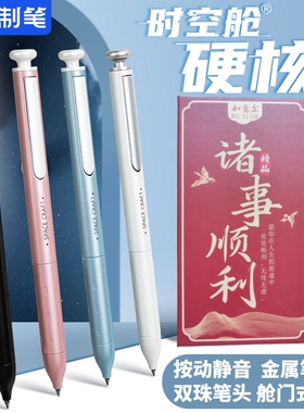 点石硬核时空舱金属中性笔黑色速干静音太空舱笔0.5mm高颜值学生用考试碳素黑刷题笔文具礼盒套装DS0156