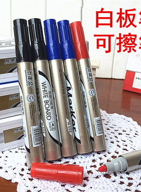万年盛W558可擦白板笔水性易擦儿童白板笔办公用品文具 小学生黑红蓝色水性环保可擦记号笔儿童画画笔