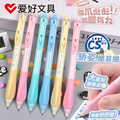 爱好萌猫爪静音按动摩易擦中性笔
