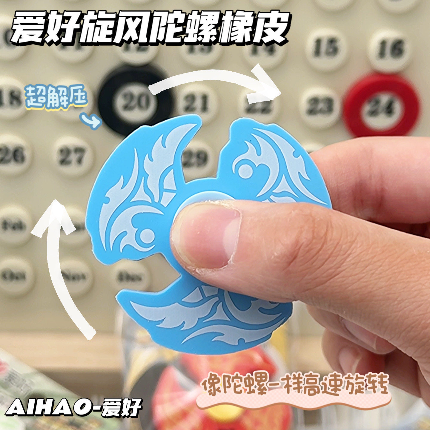 爱好指尖陀螺旋转风火轮橡皮擦字成线儿童橡皮擦小学生专用少屑干净不留痕2b像皮创意高颜值旋风陀罗橡皮