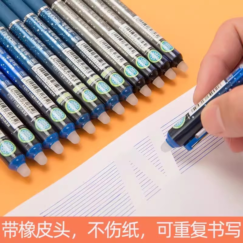 爱好按动替芯摩易擦热可擦中性笔