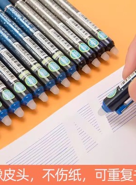爱好按动摩易擦笔星空热可魔磨力易擦笔3-5年级小学生用可擦按压式中性笔笔芯0.5子弹头晶蓝黑色可檫笔48011