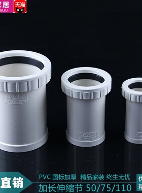 加长PVC伸缩节排水管活接管件50 75 110 160加厚200 250 315 400