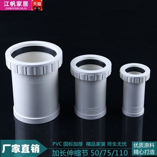 315 110 250 400 160加厚200 加长PVC伸缩节排水管活接管件50