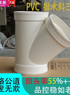 大口径PVC斜三通等径异径三通内插管内Y型燕尾三通315x200x160 75