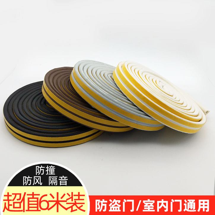 自粘D型木门密封条门窗