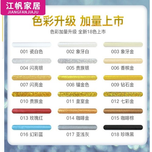 补充剂地板砖美缝剂镏金色填缝剂