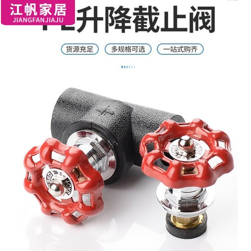 自来水管热熔接头pe升降截止阀