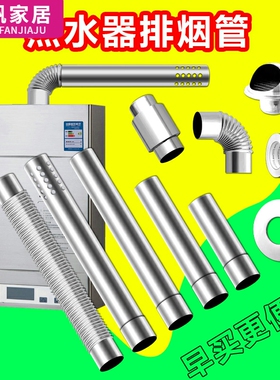 6cm不锈钢排烟管热水器烟管60排气管燃热配件风管烟囱弯头防倒风