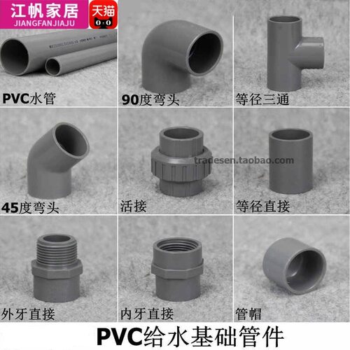 PVC给水管灰色抗压上水供水管