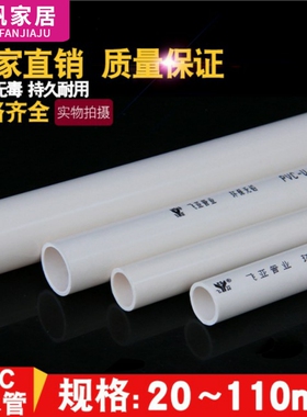 PVC管 给水管道 化工上水管材 胶粘供水20 25 32 40 50 63 90 110