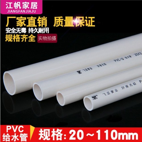 PVC管给水管道胶粘供水