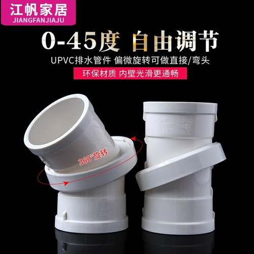 PVC5075110万向管箍