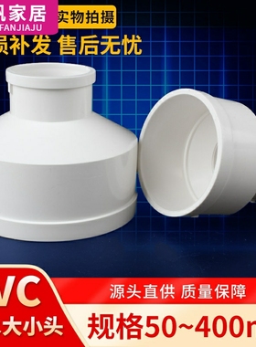大口径PVC大小头变径接头水管异径直接配件200x400x315x500x160mm