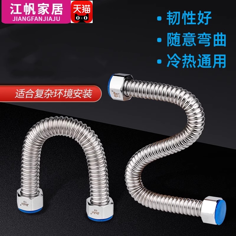 304不锈钢波纹管热水器马桶进出