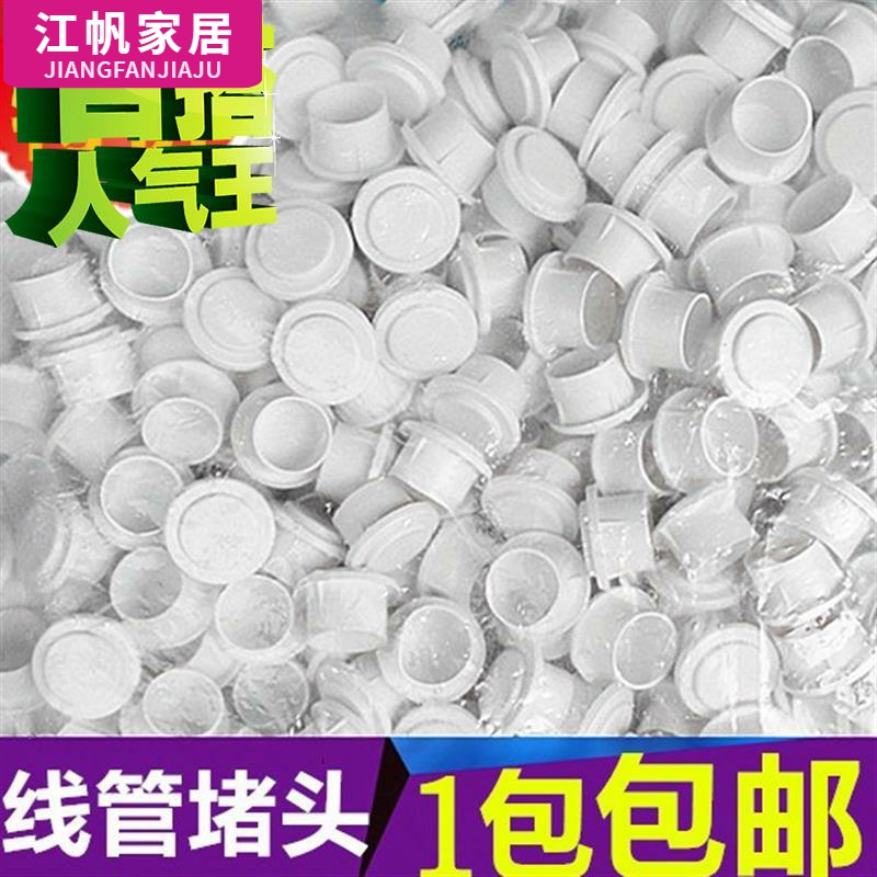 线管焊管管堵水q管盖橡胶