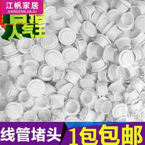 线管焊管管堵水q管盖橡胶