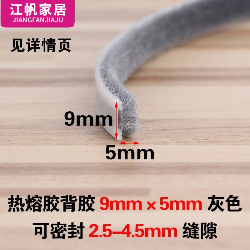 推拉窗缝隙防灰衣柜推拉门