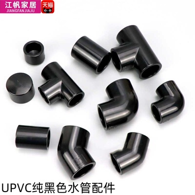 纯黑色PVC给水管三通直接