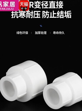 ppr热熔直接变径大小头20 25 32变40 50 63水管异径直接管件接头
