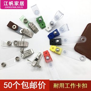 工牌夹子扣健康证证件夹证件夹套挂脖护士胸卡夹子工牌加别针式