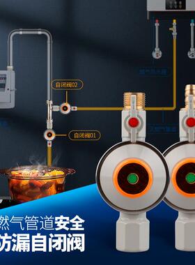 家用热水器自闭阀管道燃气自闭阀天燃气安全自闭阀天然气灶前阀