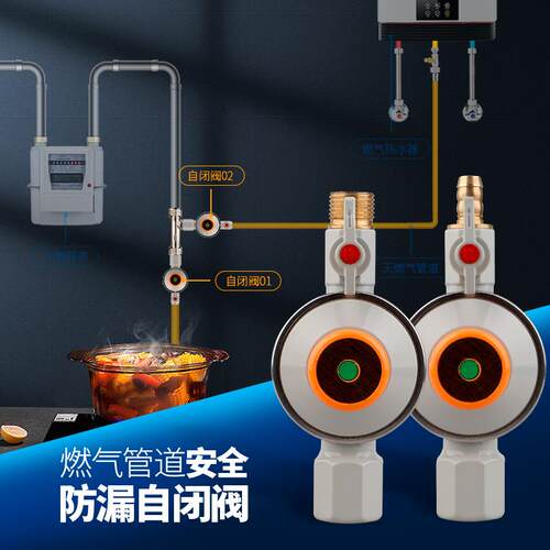 天燃气安全自闭阀天然气灶前阀