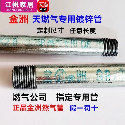 4分燃气专用镀锌管15金属