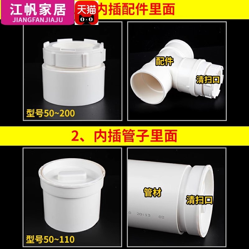 pvc排水管清扫口50头帽双用