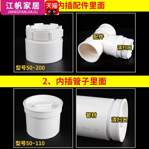 pvc排水管清扫口50头帽双用
