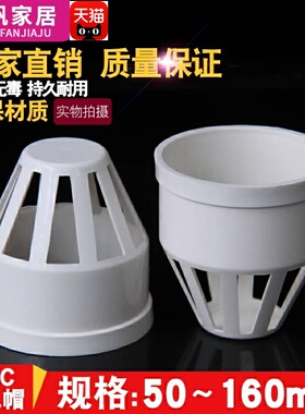 PVC透气帽 排水管透气网罩 水管透帽 PVC下水管配件50 75 110 160