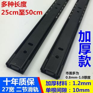 二节抽屉导轨 电脑桌键盘滑槽 27mm宽二节轨道 滚珠静音抽屉滑轨